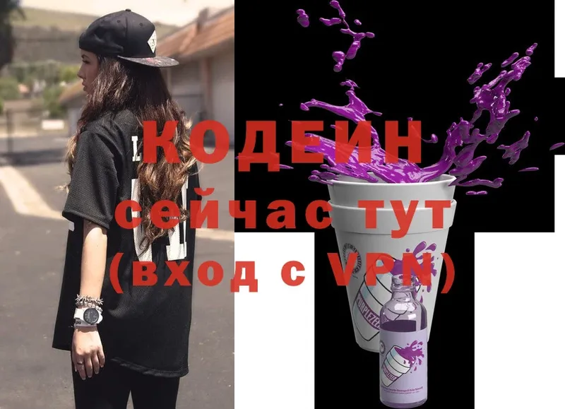 Кодеиновый сироп Lean напиток Lean (лин)  Малаховка 